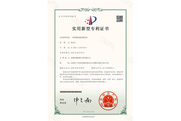 一種挖掘機破碎錘殼體專利